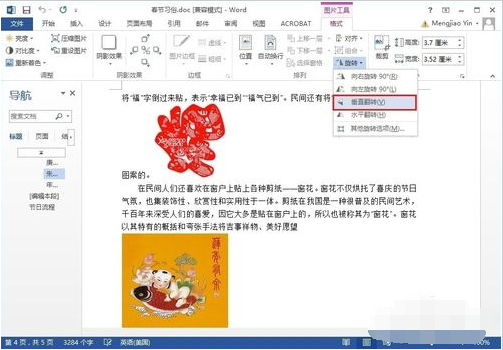 WPS Office 2013 商业版截图