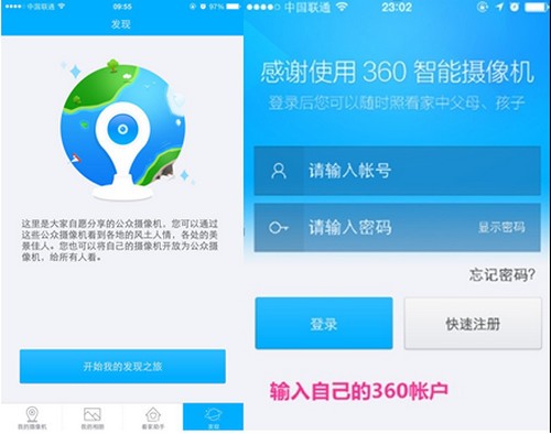 360智能摄像头截图