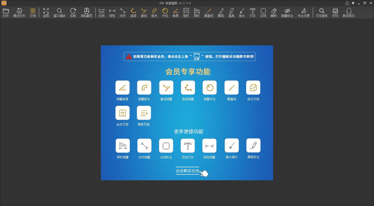 PDF快速看图截图