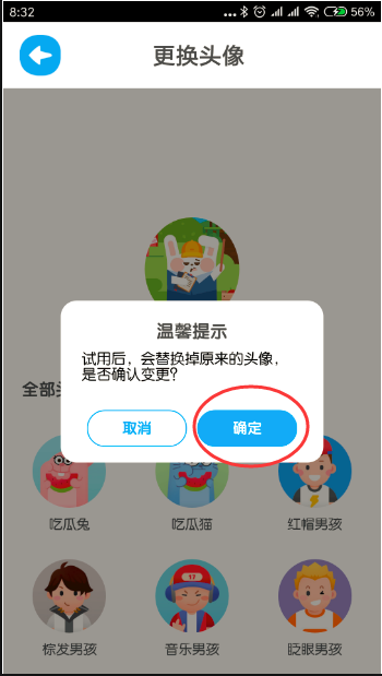 一起作业学生端截图