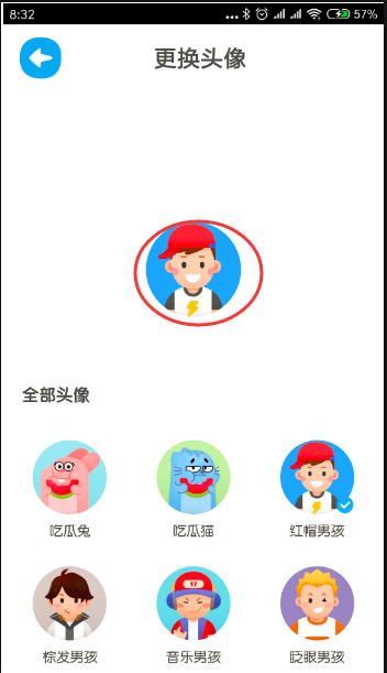 一起作业学生端截图