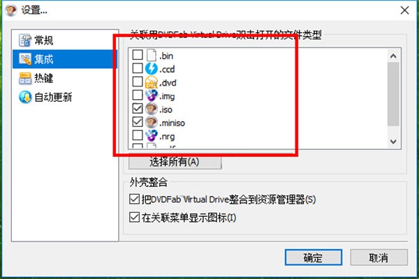 虚拟光驱(DVDFab Virtual Drive)截图