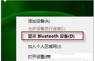 bluetooth外围设备驱动程序截图