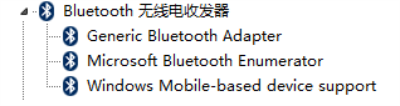 bluetooth外围设备驱动程序截图