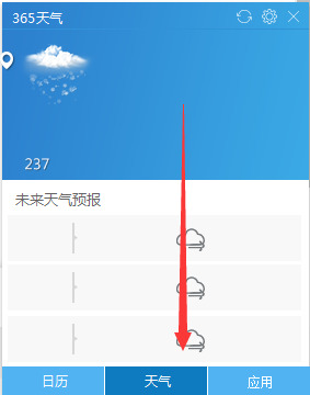 365桌面天气截图