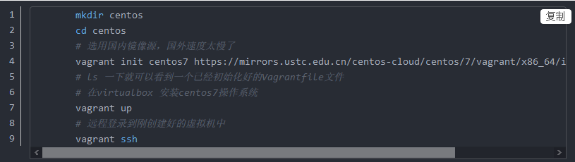 Vagrant For Mac截图