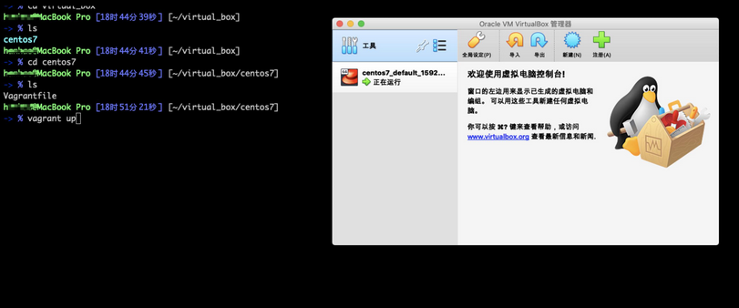 Vagrant For Mac截图