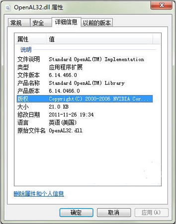 openal32.dll截图