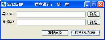 SPL转EMF工具(SPL2EMF)截图