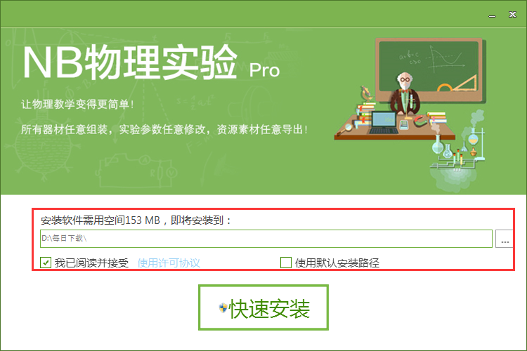 NB物理实验Pro截图