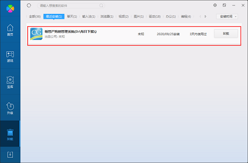 畅管MRP/ERP管理系统截图