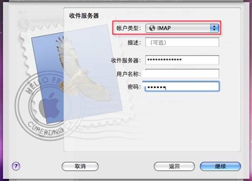 263云通信For Mac截图