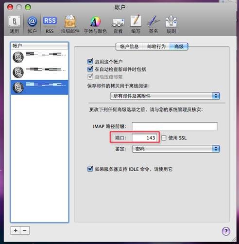 263云通信For Mac截图