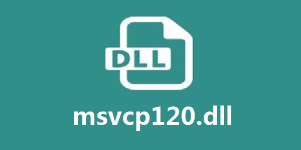 msvcp120.dll截图