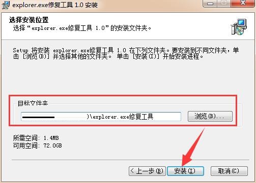 系统文件explorer.exe截图