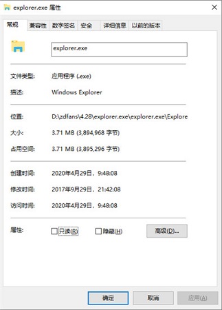 系统文件explorer.exe截图