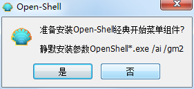 Classic Shell简体中文版截图