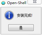 Classic Shell简体中文版截图