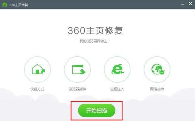 360主页修复截图