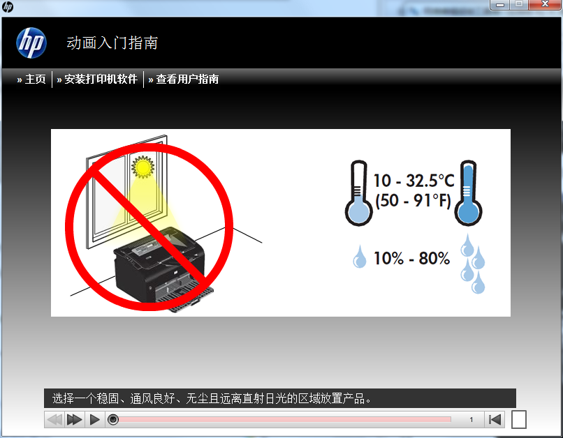 HP惠普LaserJet Pro P1108打印机驱动截图