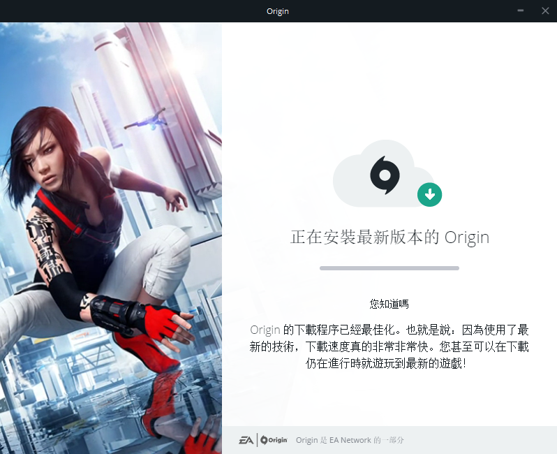 origin截图