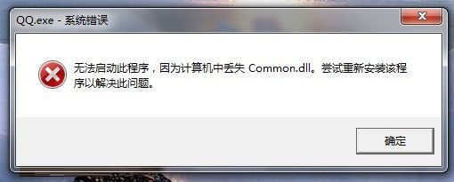 common.dll截图