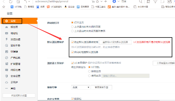 UC浏览器电脑版截图