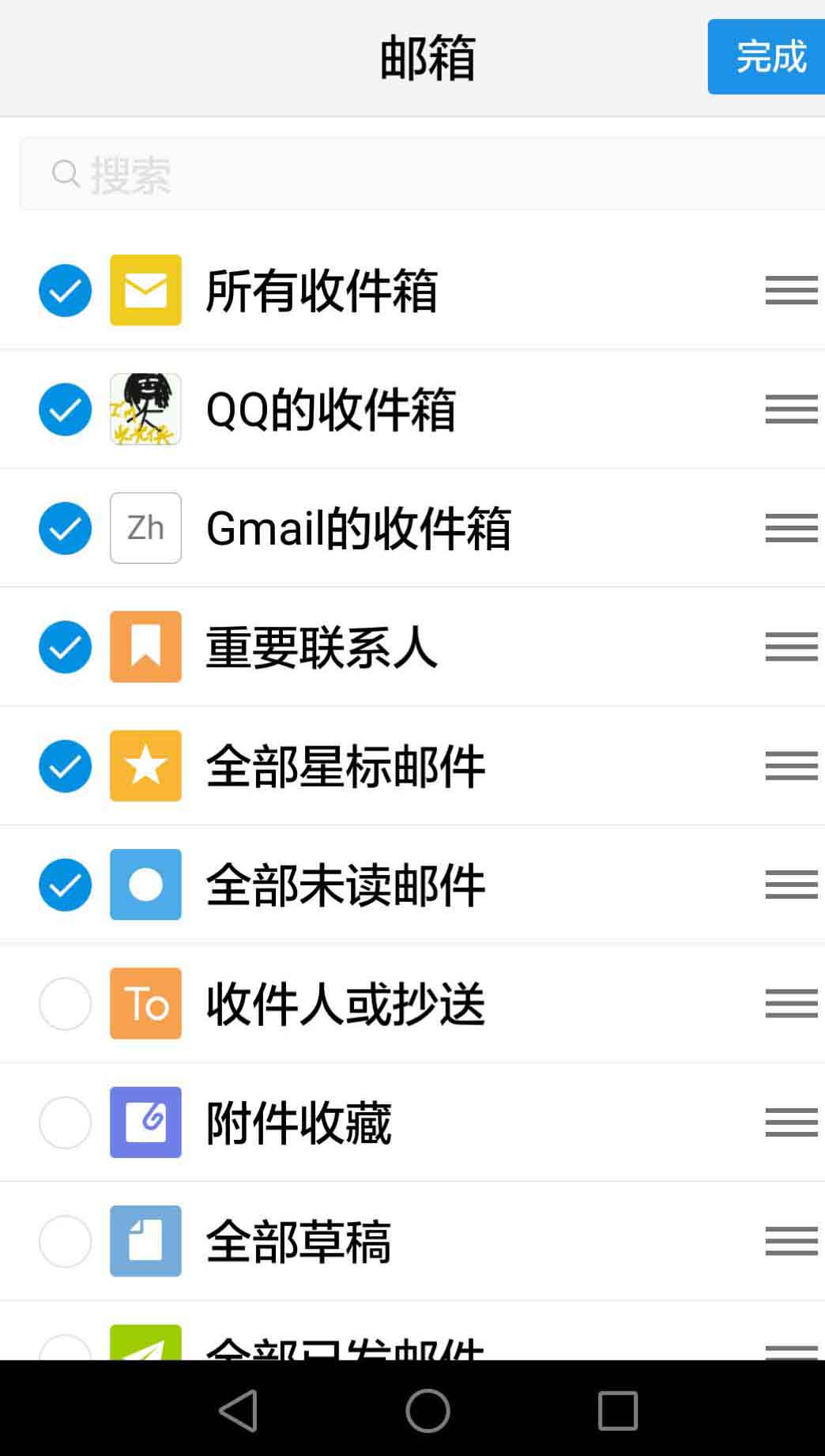 QQ邮箱app截图