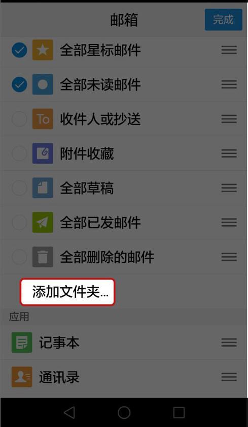 QQ邮箱app截图