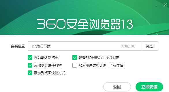 360安全浏览器截图