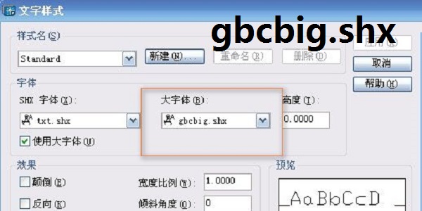 gbcbig.shx截图