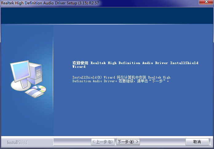 realtek high definition audio截图