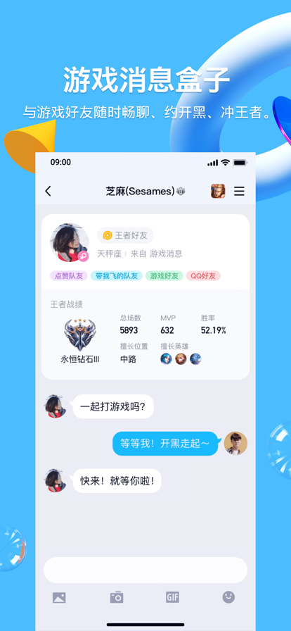 QQ 8.9.13截图