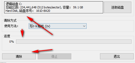 硬盘数据擦除工具(WipeDisk)截图