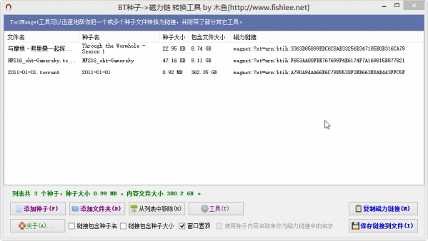 BT种子磁力链转换工具截图