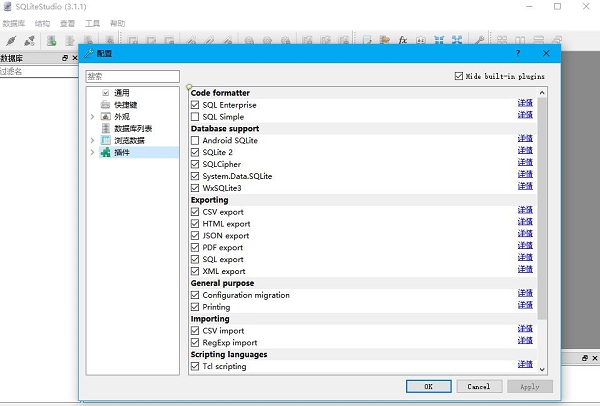 SQLite For Mac截图