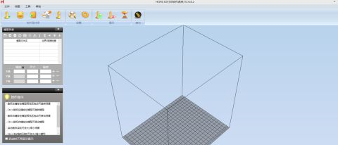 Cura(3D打印切片软件)截图