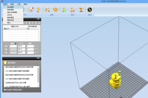 Cura(3D打印切片软件)截图