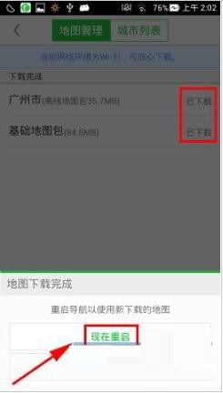 凯立德2016年春季导航电脑版截图