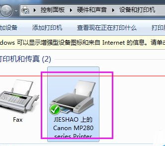 Canon佳能MP288打印机驱动截图