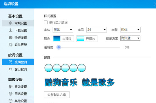 酷狗音乐截图