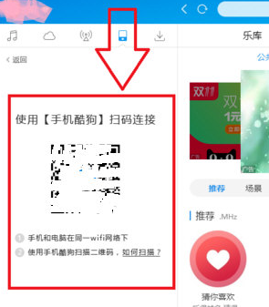 酷狗音乐截图