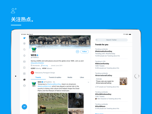 Twitter（推特）截图