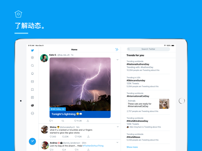 Twitter（推特）截图