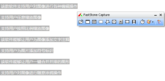 FSCapture截图