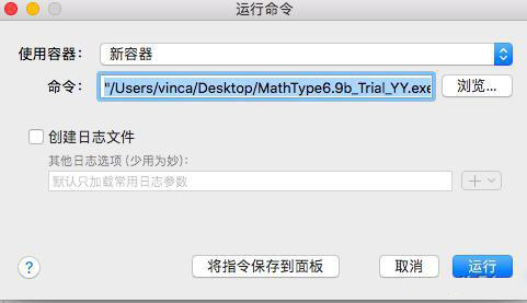 CrossOver Pro For Mac截图