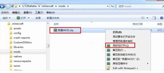 我的世界天堂mod截图