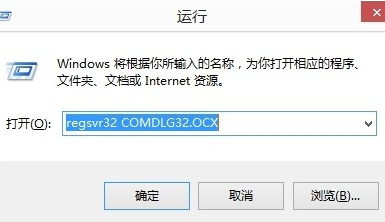 comdlg32.ocx截图