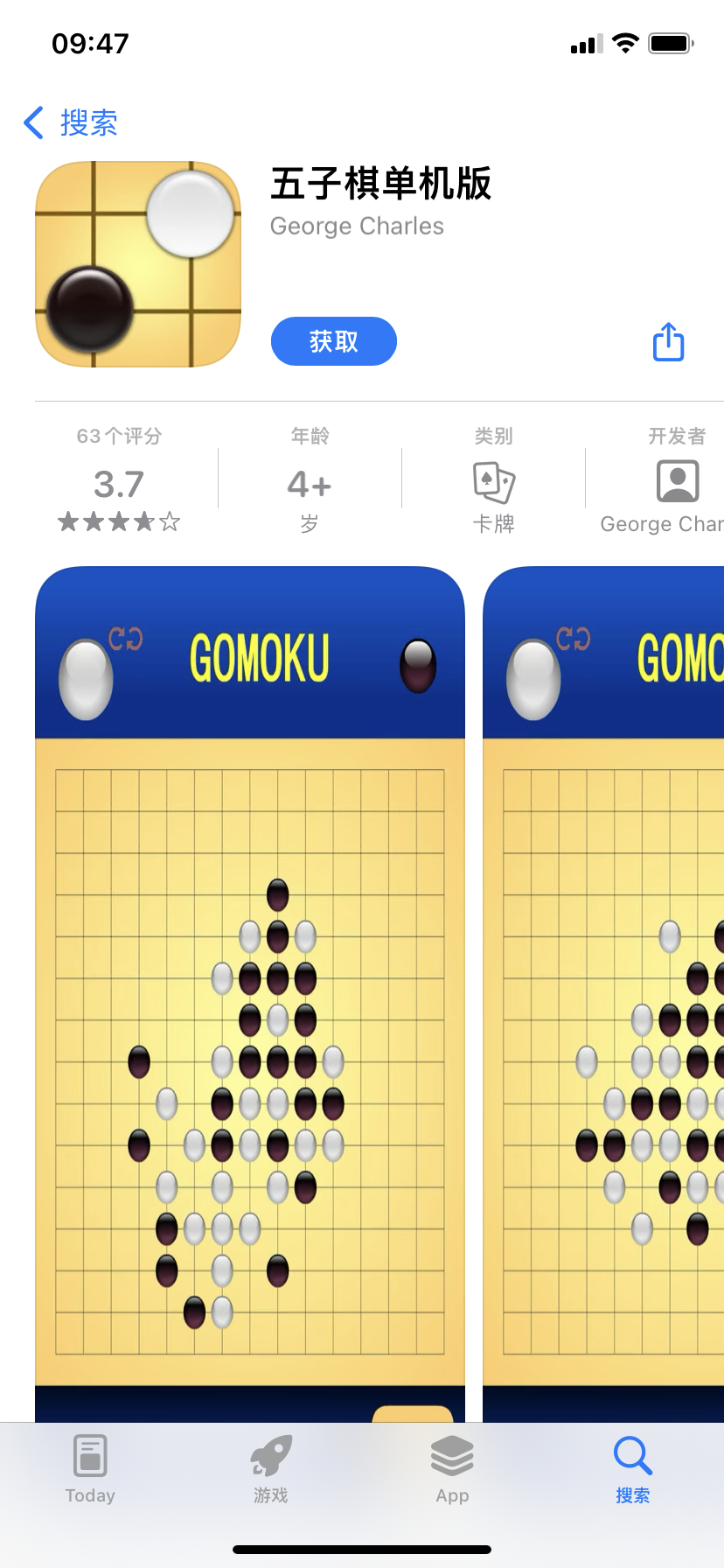 五子棋单机版截图