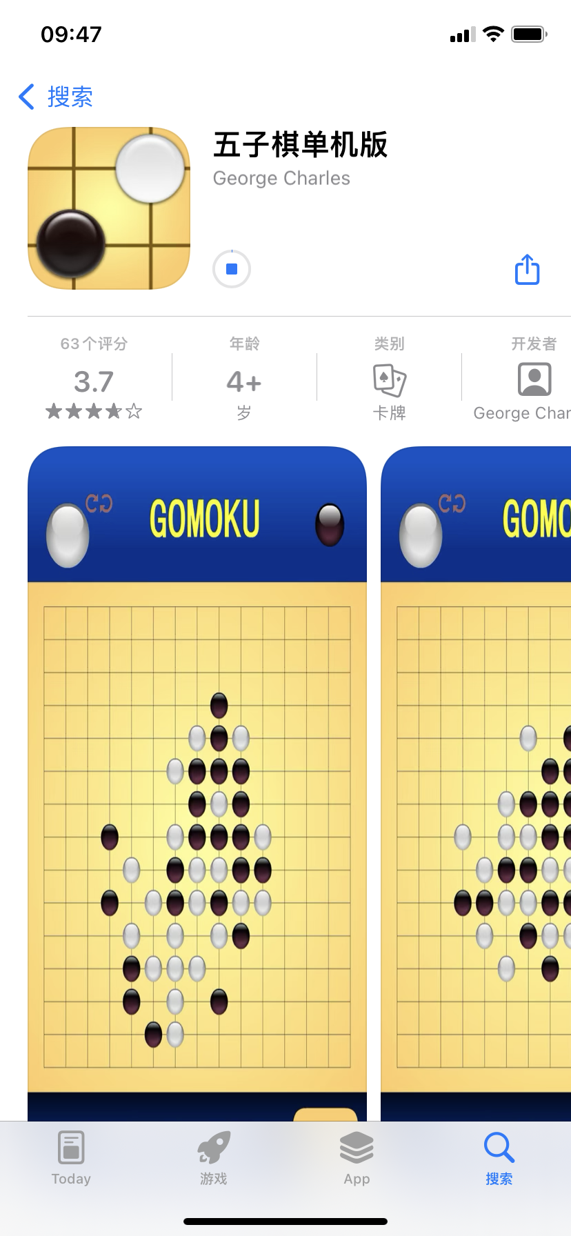 五子棋单机版截图